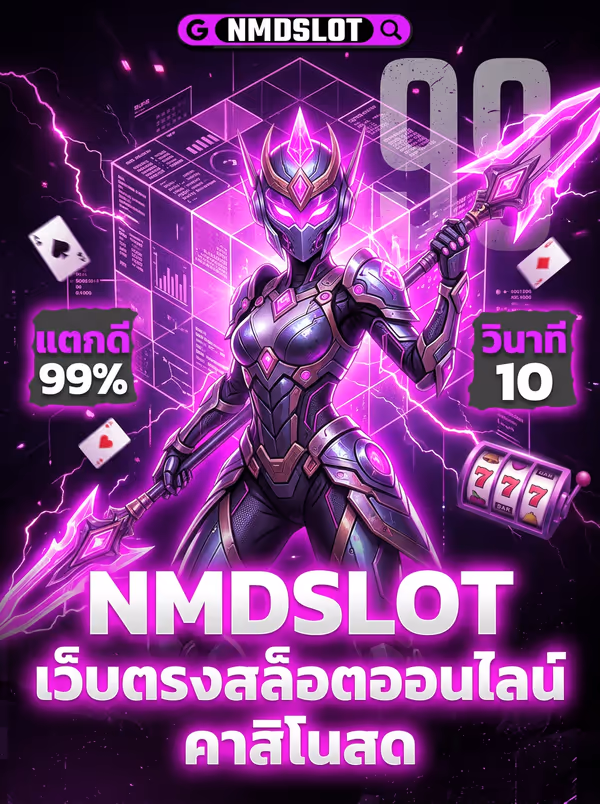 NMDSLOT