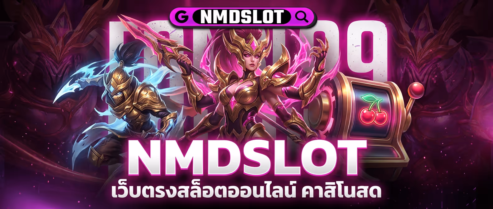 NMDSLOT
